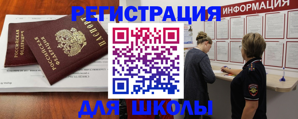 регистрация для дет. сада в Азове