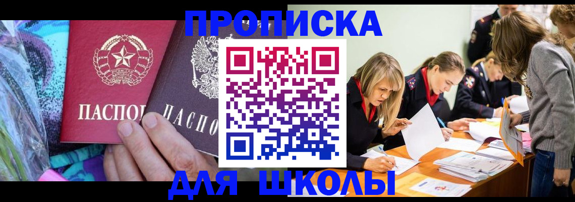 временная регистрация надежно в Азове